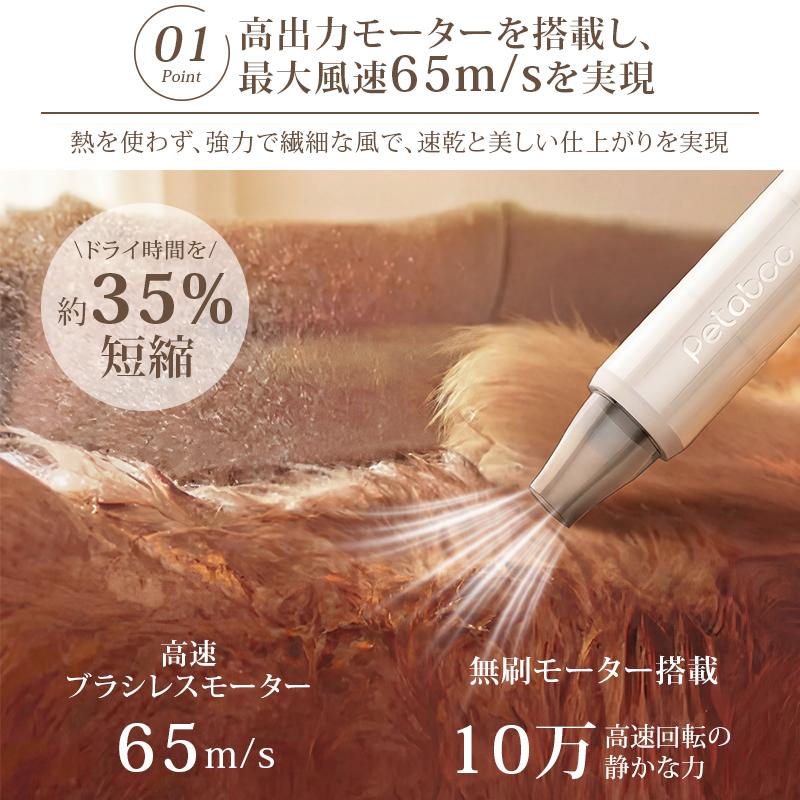 2026新作発売】ペットドライヤー Petaboo 犬用 猫【わずか520g！】大型