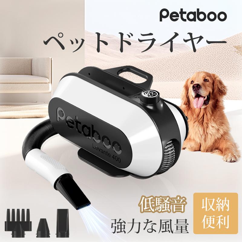 ペット用ドライヤー 犬用 猫 Petaboo正規品【一年保証】99段風速 静音 速乾 大風量 静電気除去 一体型収納 マイナスイオン 乾燥機 送風機 温度調整 大型犬 いぬ の商品画像