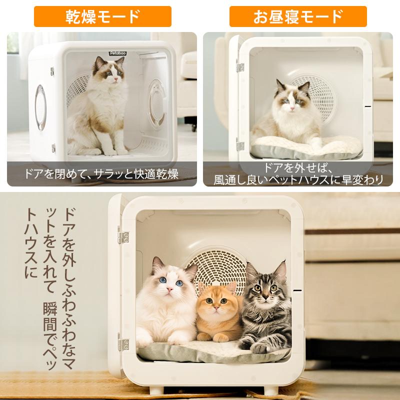 ペットドライヤー ボックス 猫 犬【Petaboo正規品】1台4役 ペット乾燥