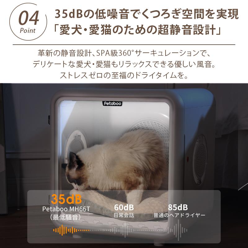 ペットドライヤー ボックス 猫 犬【Petaboo正規品】1台4役 ペット乾燥