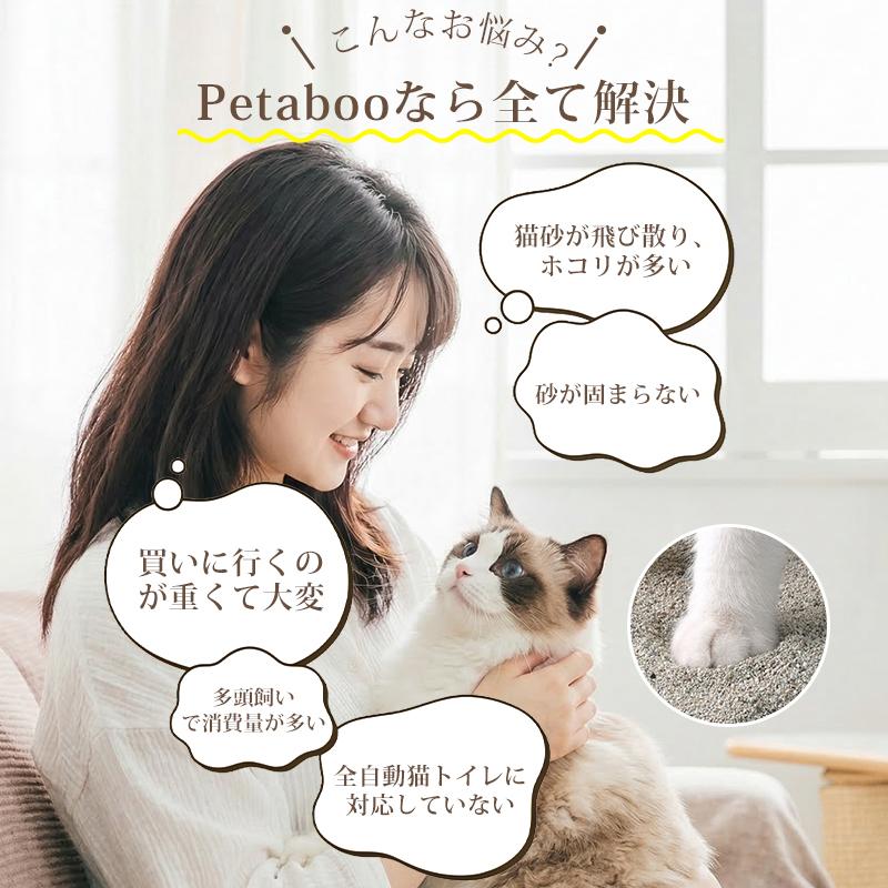猫砂 petaboo 鉱物系 変色ベントナイト ネコ砂 猫 消臭 抗菌 砂ぼこり 1袋 4袋 8袋 固まる 健康管理 小粒  飛び散り防止 カーボン粒子入り ねこ 猫用 トイレ用品 | Petaboo | 09