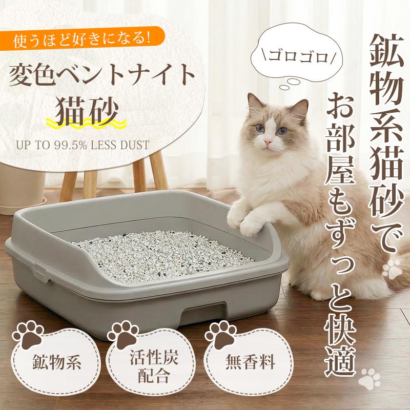 猫砂 petaboo 鉱物系 変色ベントナイト ネコ砂 猫 消臭 抗菌 砂ぼこり 1袋 4袋 8袋 固まる 健康管理 小粒  飛び散り防止 カーボン粒子入り ねこ 猫用 トイレ用品 | Petaboo | 10