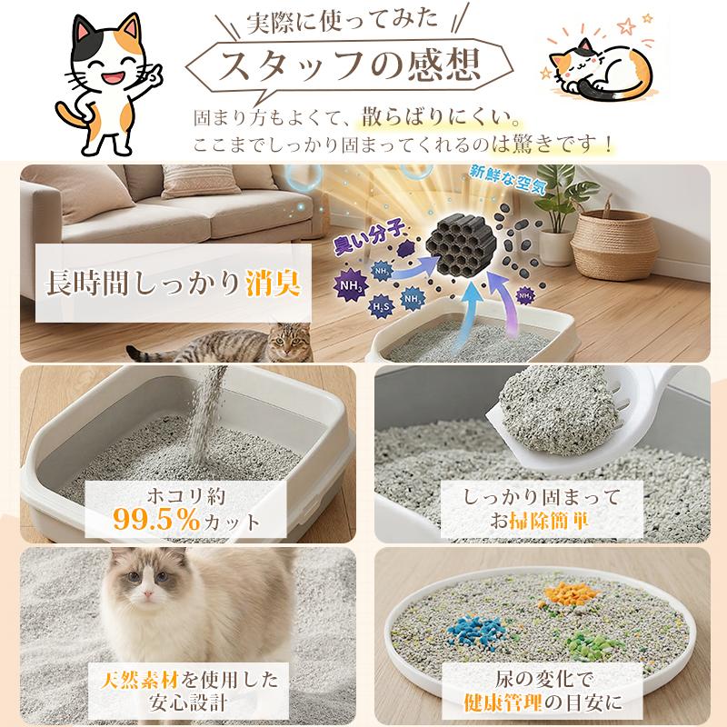 petaboo 猫砂 鉱物系 変色ベントナイト ネコ砂 1袋 4袋 8袋 固まる 猫 消臭 抗菌 砂ぼこり 健康管理 小粒  飛び散り防止 カーボン粒子入り ねこ 猫用 トイレ用品 | Petaboo | 11