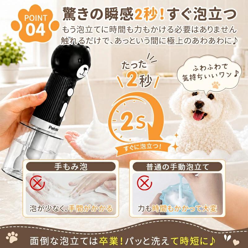 犬 シャンプー 泡立て器 Petaboo ペット用 自動発泡 ソープディスペンサー 猫 低騒音 400ml 目盛り付き ボトル Type-C充電 IPX7防水 掃除 洗車 シャワー ビーチ | Petaboo | 14