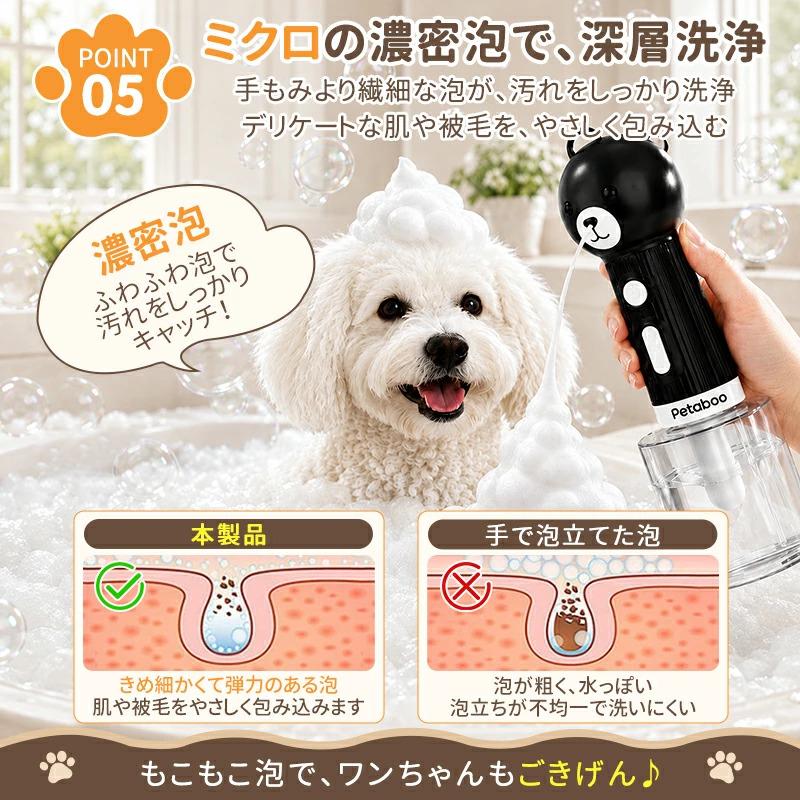 犬 シャンプー 泡立て器 Petaboo ペット用 自動発泡 ソープディスペンサー 猫 低騒音 400ml 目盛り付き ボトル Type-C充電 IPX7防水 掃除 洗車 シャワー ビーチ | Petaboo | 15