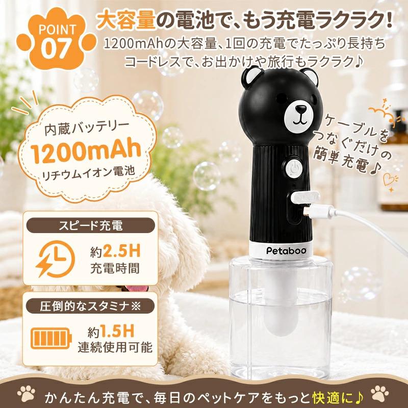 犬 シャンプー 泡立て器 Petaboo ペット用 自動発泡 ソープディスペンサー 猫 低騒音 400ml 目盛り付き ボトル Type-C充電 IPX7防水 掃除 洗車 シャワー ビーチ | Petaboo | 05