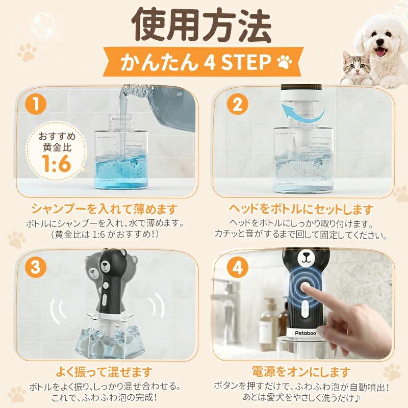犬 シャンプー 泡立て器 Petaboo ペット用 自動発泡 ソープディスペンサー 猫 低騒音 400ml 目盛り付き ボトル Type-C充電 IPX7防水 掃除 洗車 シャワー ビーチ | Petaboo | 06