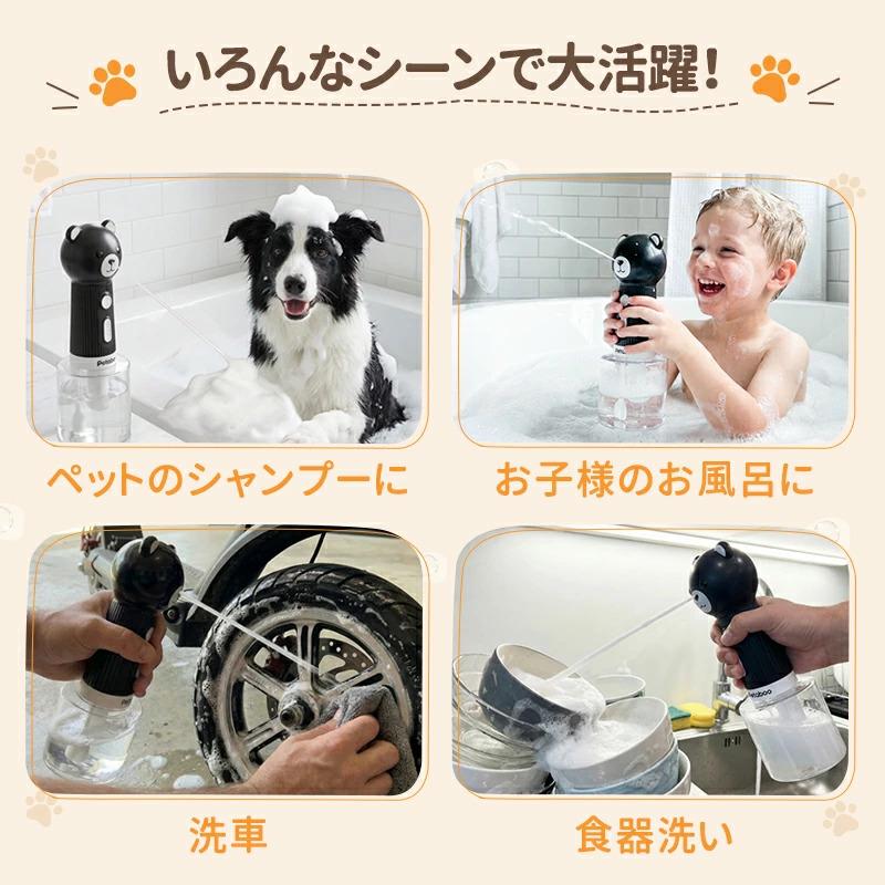 犬 シャンプー 泡立て器 Petaboo ペット用 自動発泡 ソープディスペンサー 猫 低騒音 400ml 目盛り付き ボトル Type-C充電 IPX7防水 掃除 洗車 シャワー ビーチ | Petaboo | 07