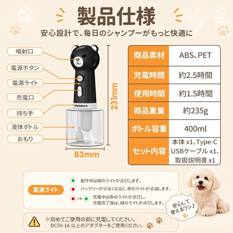犬 シャンプー 泡立て器 Petaboo ペット用 自動発泡 ソープディスペンサー 猫 低騒音 400ml 目盛り付き ボトル Type-C充電 IPX7防水 掃除 洗車 シャワー ビーチ | Petaboo | 08