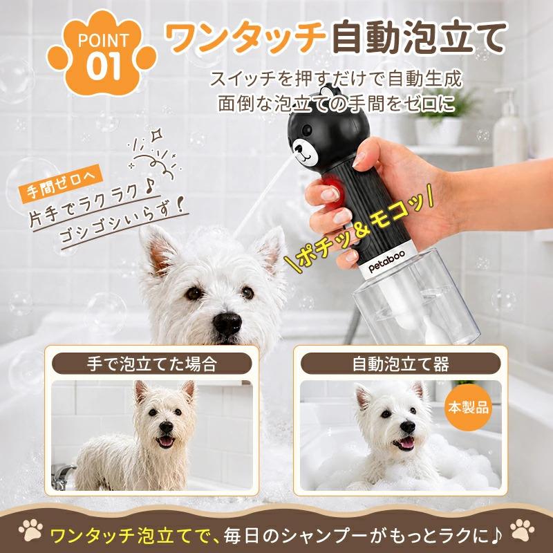 犬 シャンプー 泡立て器 Petaboo ペット用 自動発泡 ソープディスペンサー 猫 低騒音 400ml 目盛り付き ボトル Type-C充電 IPX7防水 掃除 洗車 シャワー ビーチ | Petaboo | 11