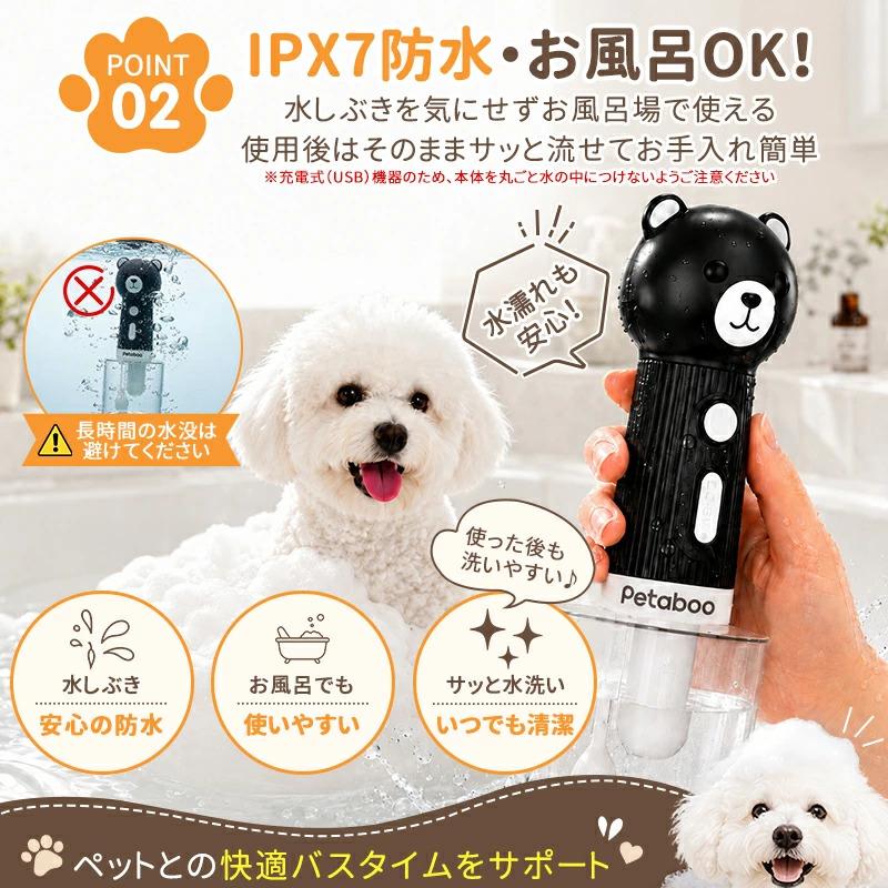 犬 シャンプー 泡立て器 Petaboo ペット用 自動発泡 ソープディスペンサー 猫 低騒音 400ml 目盛り付き ボトル Type-C充電 IPX7防水 掃除 洗車 シャワー ビーチ | Petaboo | 12