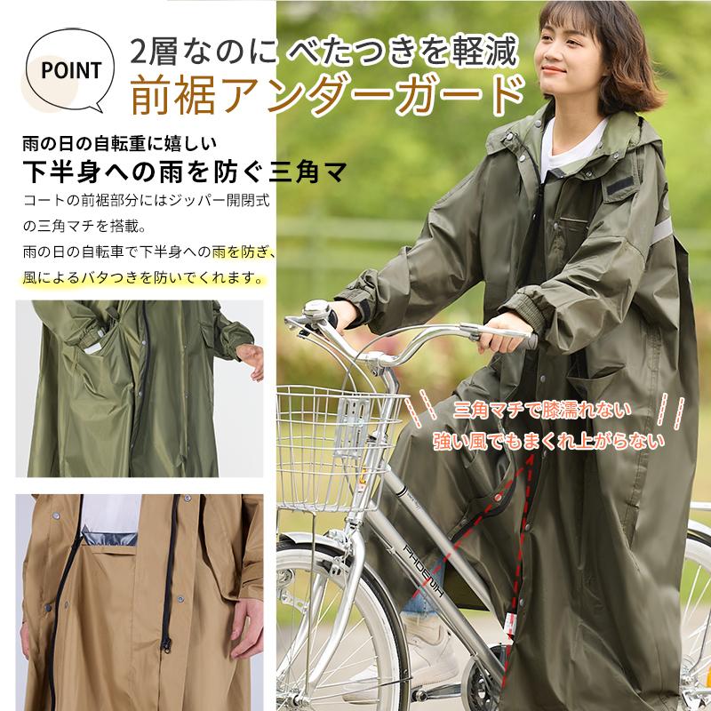 レインコート 自転車 レディース 男女兼用 軽量 ロング ポンチョ