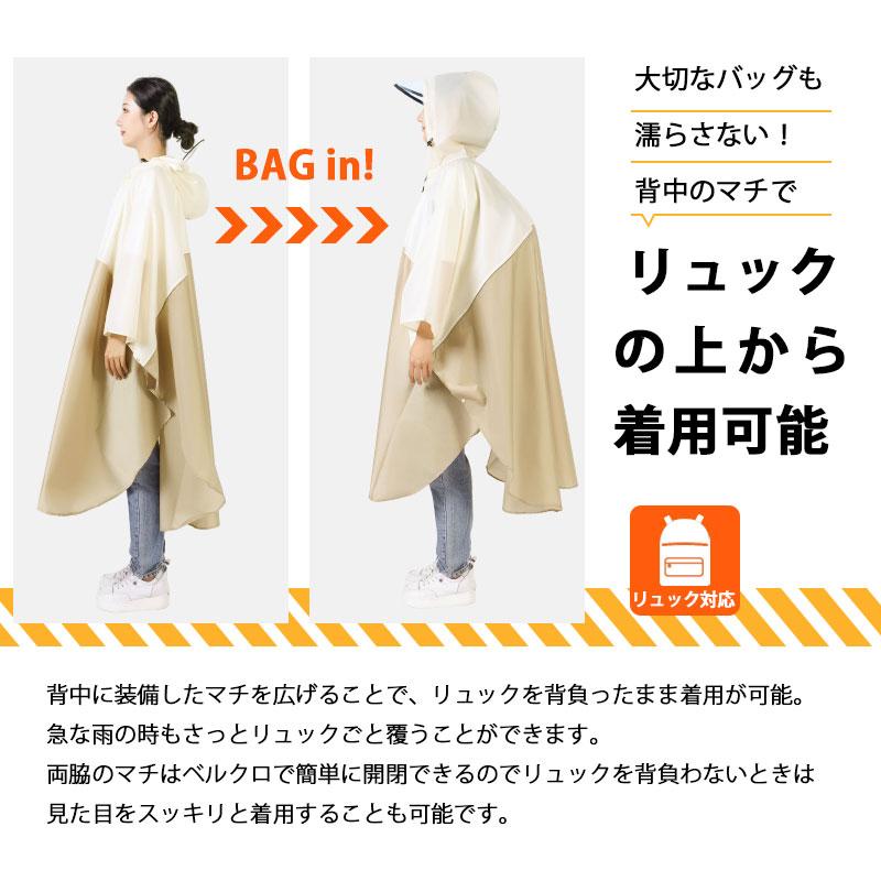 レインコート【レビュー後1500円OFF特典あり】自転車 超軽量 リュック