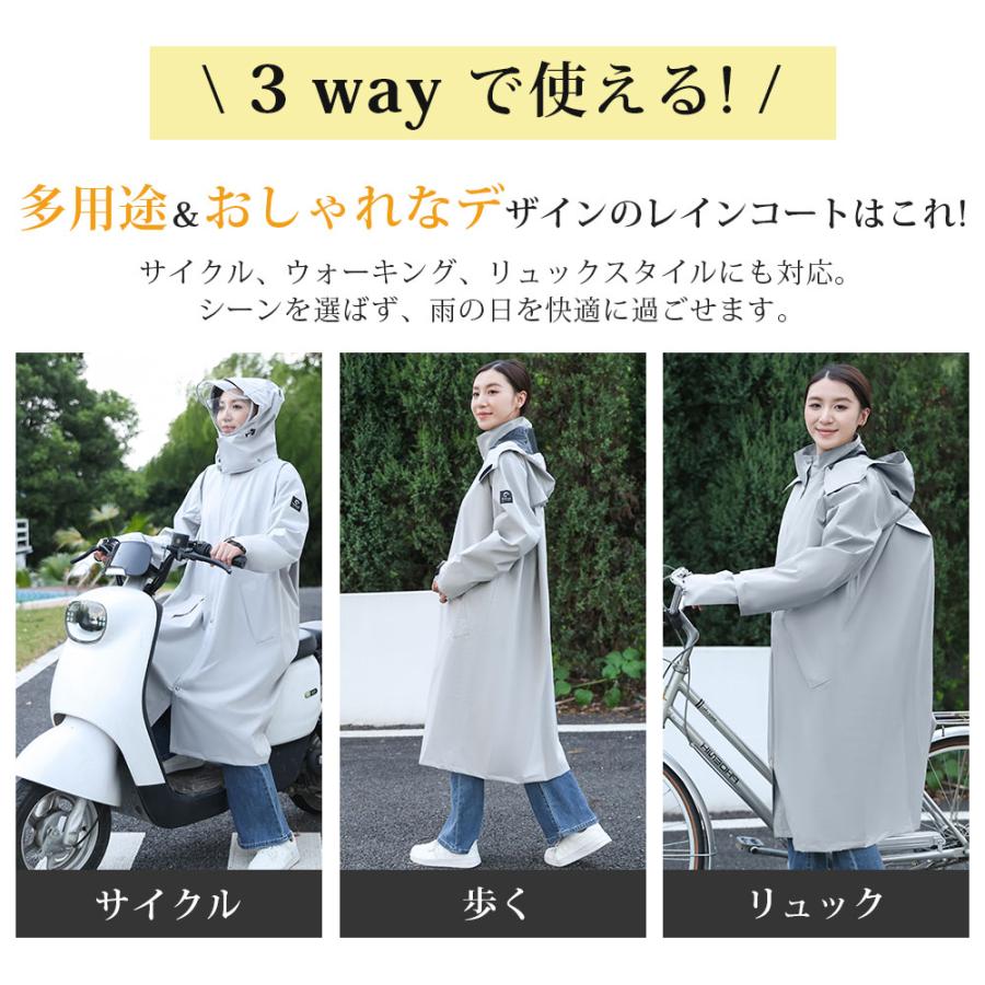 レインコート 【レビュー後1500円OFF特典あり】 リュック対応・通気性