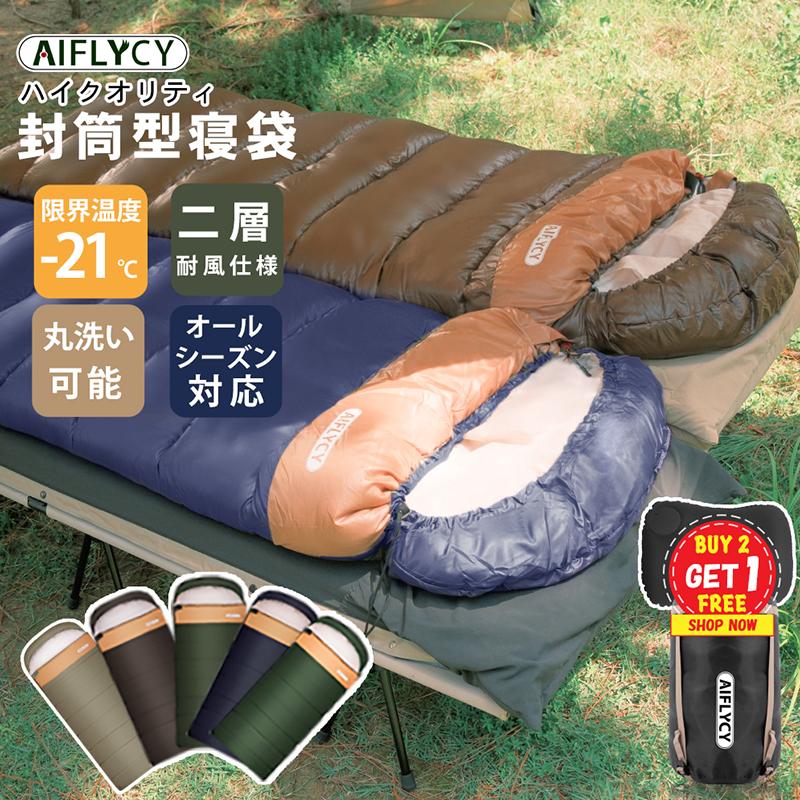 寝袋 冬用 夏用 封筒型 幅広 最強 防災 オールシーズン シュラフ