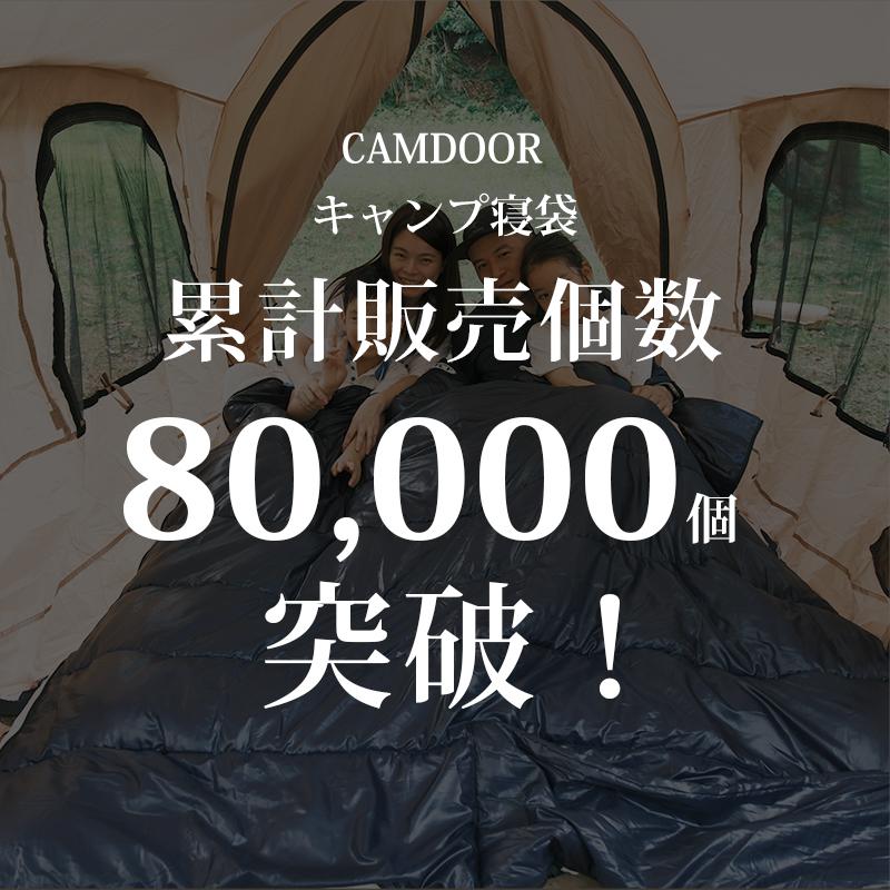 寝袋 冬用 最強 夏用 封筒型 3500g 【Camdoor】シュラフ もっちり温