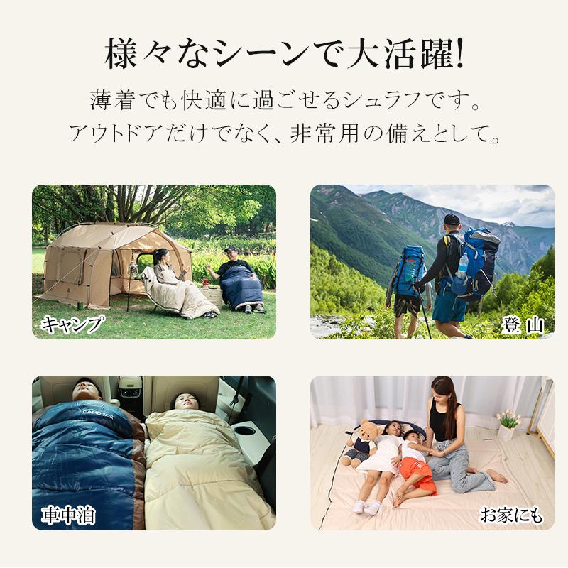 寝袋 冬用 最強 夏用 封筒型【Camdoor】 シュラフ もっちり温 -25℃ 1.8