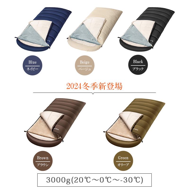 寝袋 冬用 最強 夏用 封筒型【Camdoor】 シュラフ もっちり温 -25℃ 1.8
