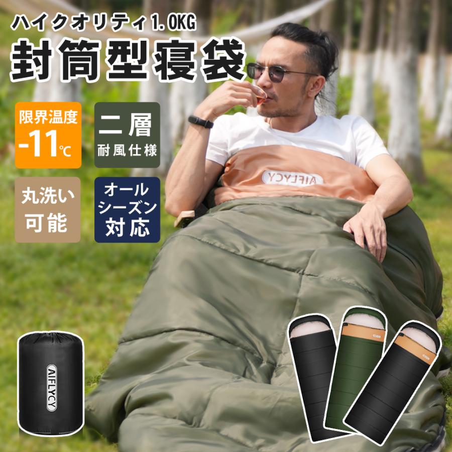 寝袋 シュラフ 封筒型 軽量 冬用 夏用【足元に二重保温・230T防水】オールシーズン 1.0~3.5kg 快適温度-15℃-25℃ 中綿 登山 車中泊 防災用 キャンプ 丸洗い可能 | ブランド登録なし