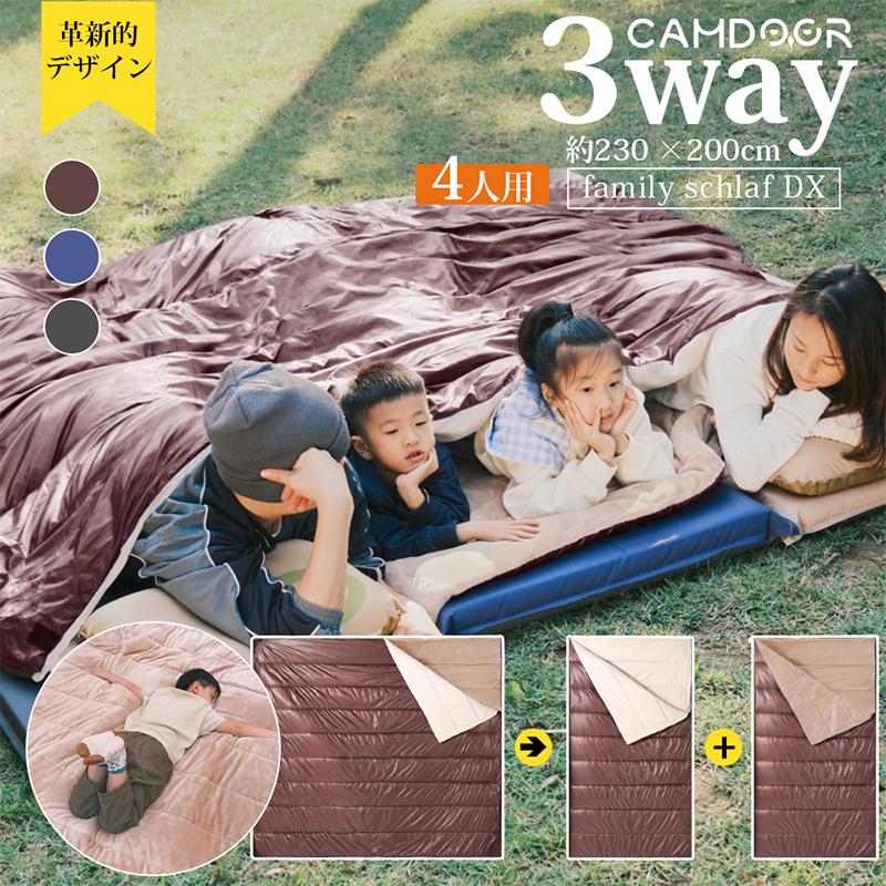 CAMDOOR 寝袋 冬用 Camdoor 最強 オールシーズン 防災 3way 1-4人