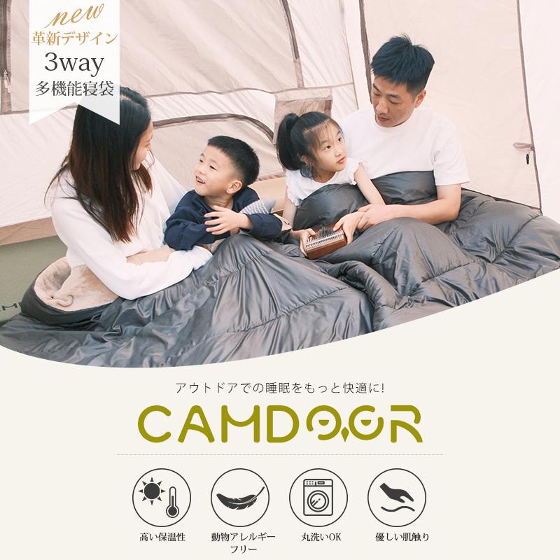CAMDOOR 寝袋 冬用 Camdoor 最強 オールシーズン 防災 3way 1-4人