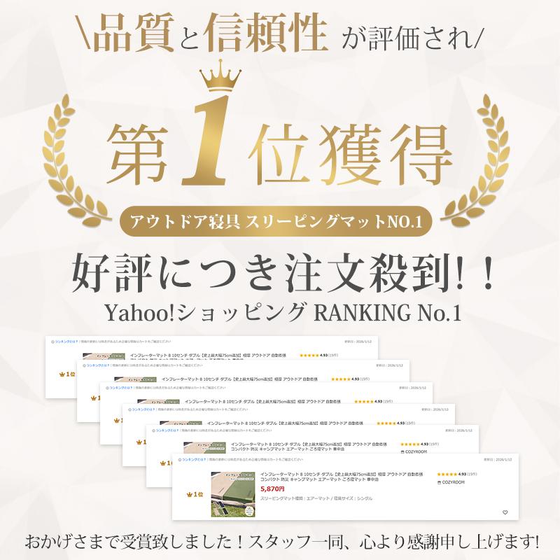 インフレーターマット 8 10センチ ダブル【史上最大幅75cm追加】極厚 アウトドア 自動膨張 コンパクト 防災 キャンプマット エアーマット ごろ寝マット 車中泊_9