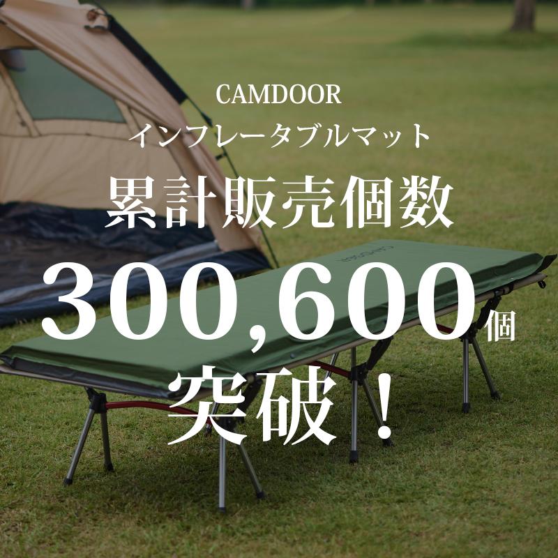 CAMDOOR インフレーターマット 8 10センチ 自動膨張 【史上最大幅75cm