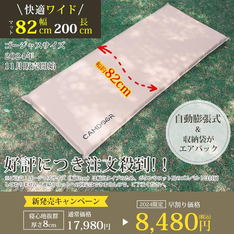 インフレーター　マット　ダブル　即日発送 インフレーターマット 8 10センチ ダブル【史上最大幅75cm追加】極厚