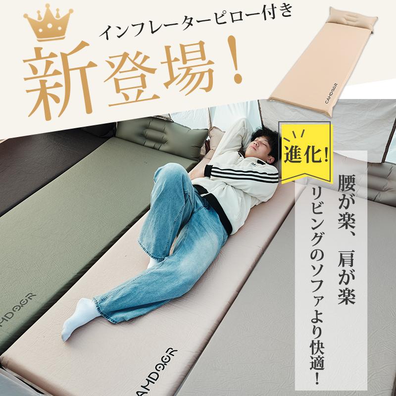 CAMDOOR インフレーターマット 8 10センチ ダブル【史上最大幅75cm追加