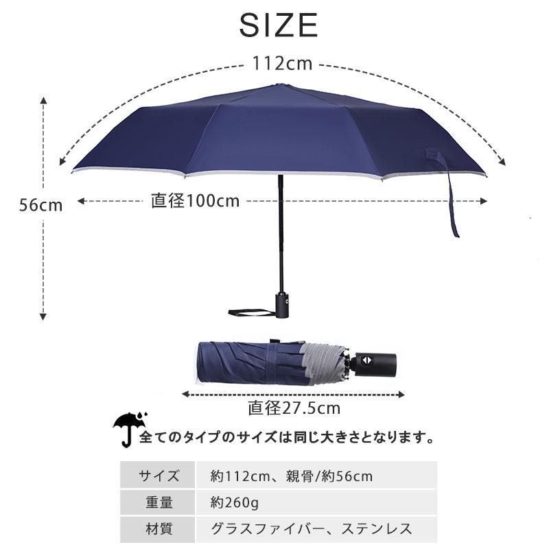 折りたたみ傘 メンズ 軽量【10本骨12本骨追加】折り畳み傘 ワンタッチ