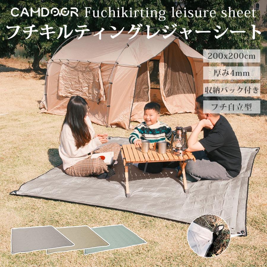 レジャーシート キャンプシート 厚手 一体型収納バック付き【Camdoor