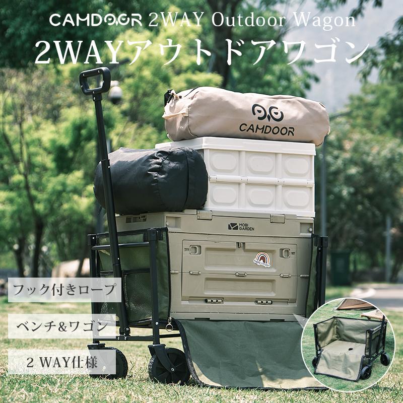 がき　新品未使用2個セット　CAMDOOR キャンプ アウトドア ワゴン Camdoor 2WAY【サイドオープン・軽量設計】最大容量
