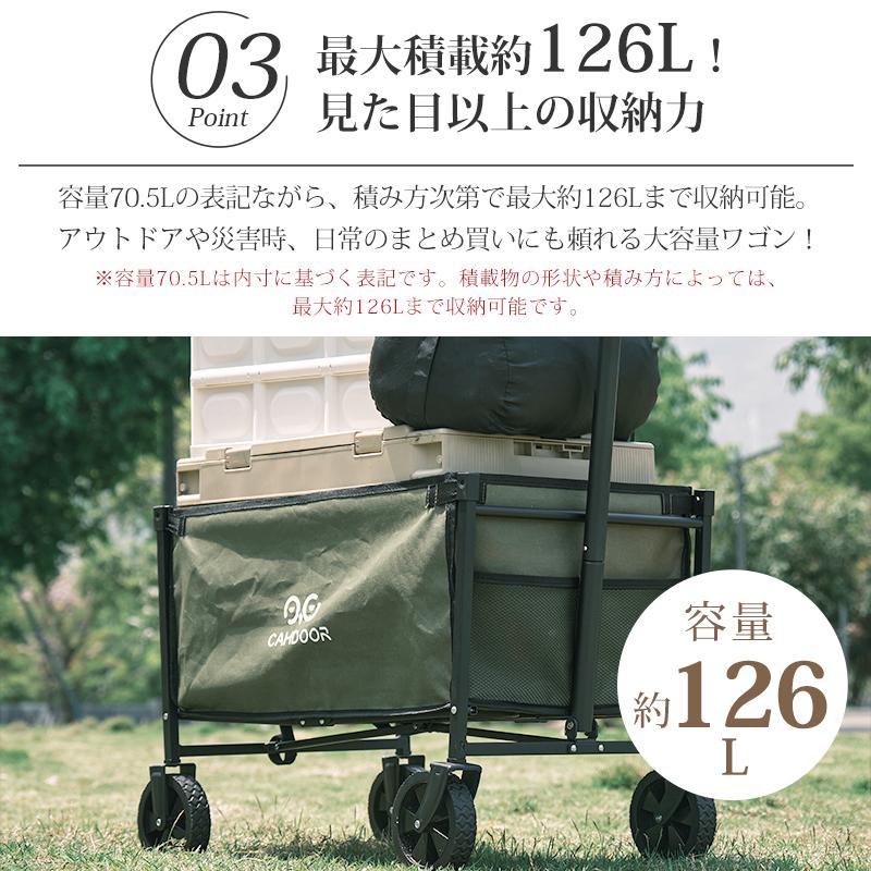 キャンプワゴン アウトドアワゴン Camdoor 2WAY【サイドオープン・軽量