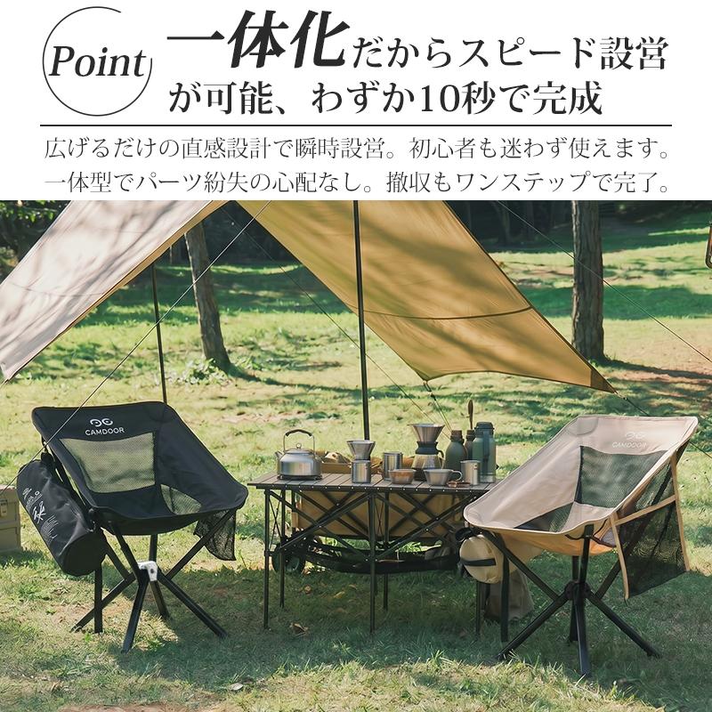 CAMDOOR アウトドアチェア 折りたたみ椅子 【一体化簡単に10秒で設営