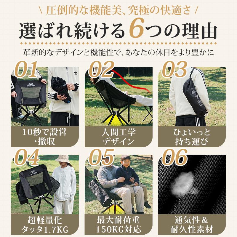 CAMDOOR アウトドアチェア 折りたたみ椅子 【一体化簡単に10秒で設営