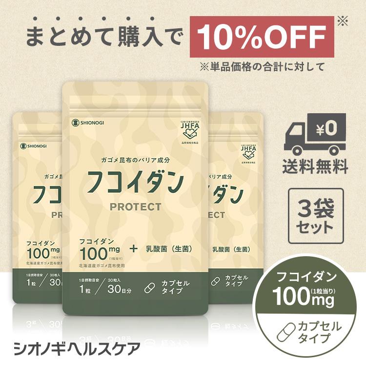 シオノギヘルスケア ＜シオノギヘルスケア公式＞【約3ヵ月分