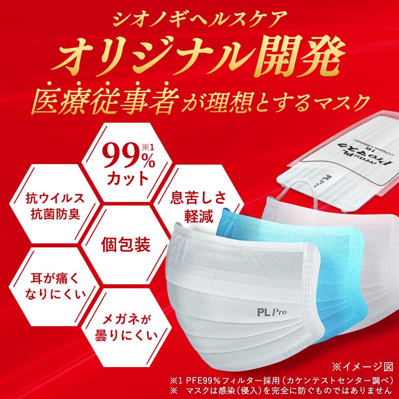 シオノギヘルスケア ＜シオノギヘルスケア公式＞パイロンPL Pro