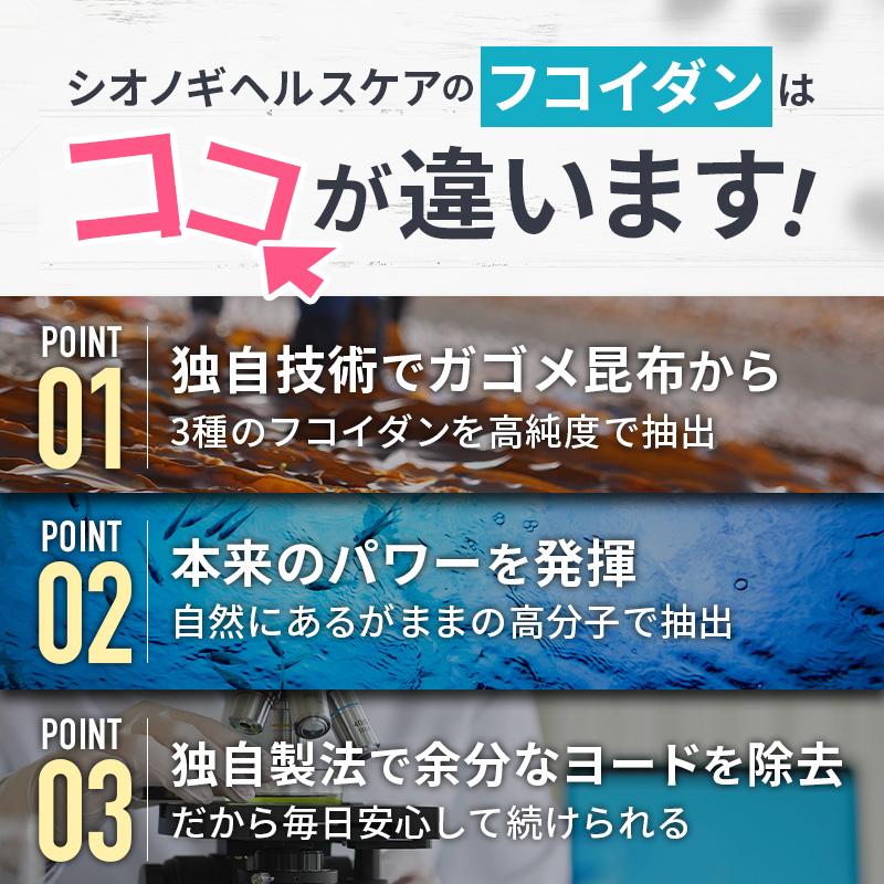シオノギヘルスケア ＼3点以上購入で10%OFFクーポン!／フコイダン