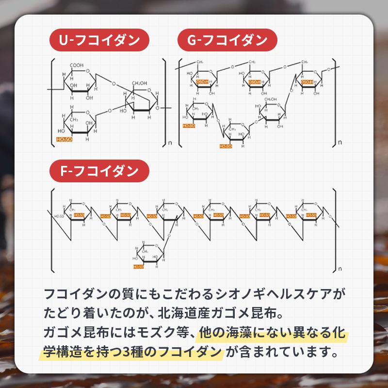 宝ヘルスケア株式会社 フコイダンエキス400 SHIONOGIのガゴメ昆布フコイダンシリーズ「フコイダンPROTECT エキス400」