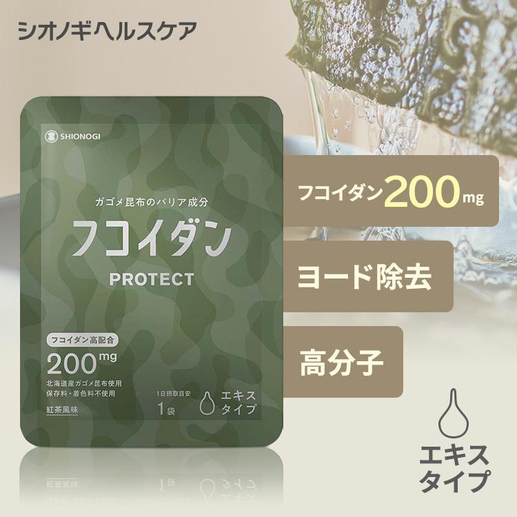 シオノギヘルスケア ＼3点以上購入で10%OFFクーポン!／フコイダン 