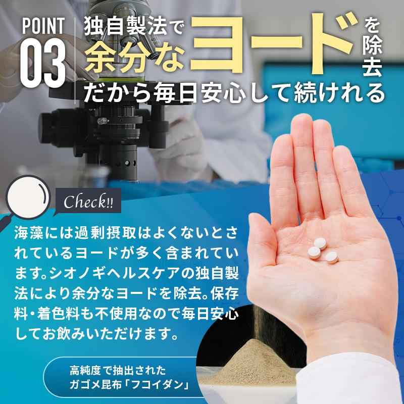 シオノギヘルスケア ＼3点以上購入で10%OFFクーポン!／フコイダン