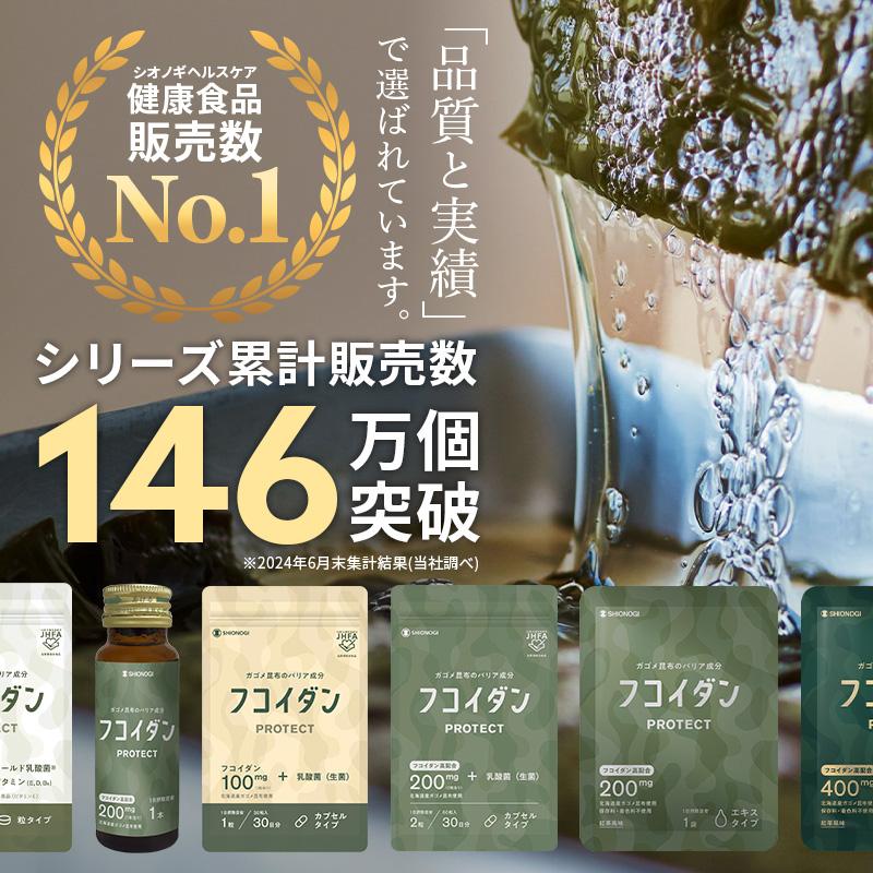 シオノギヘルスケア ＜シオノギヘルスケア公式＞【約1ヵ月分 