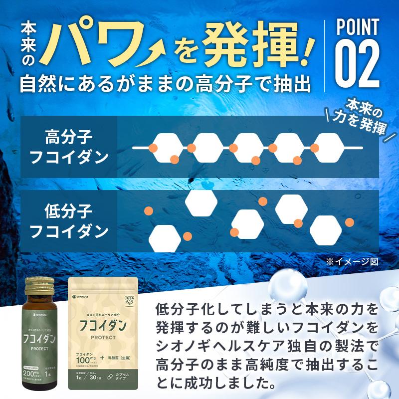 フコイダンカプセル　シオノギ Amazon.co.jp: [シオノギヘルスケア公式]フコイダンPROTECT カプセル