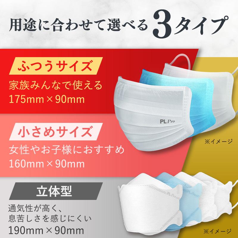 ✨新品未使用✨パイロン Proマスク 立体型 18枚入り5箱セット➕17枚 Amazon.co.jp: [シオノギヘルスケア] 公式 パイロンPL Proマスク 立体