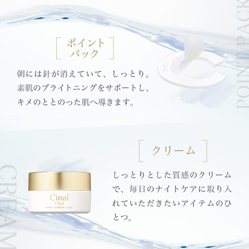 Cinal シナールエクシア 化粧水+乳液セット シオノギ 美白 美容 Cinal シナールエクシア 化粧水+乳液セット シオノギ 美白 美容