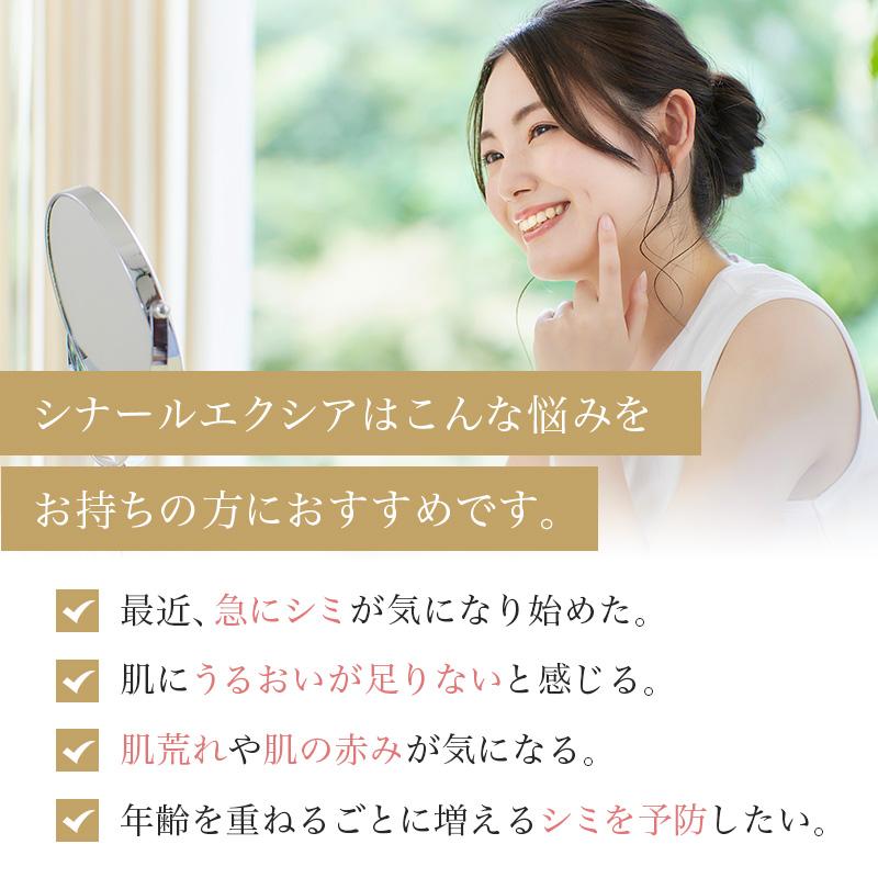 Cinal シナールエクシア 化粧水+乳液セット シオノギ 美白 美容 Cinal シナールエクシア 化粧水+乳液セット シオノギ 美白 美容