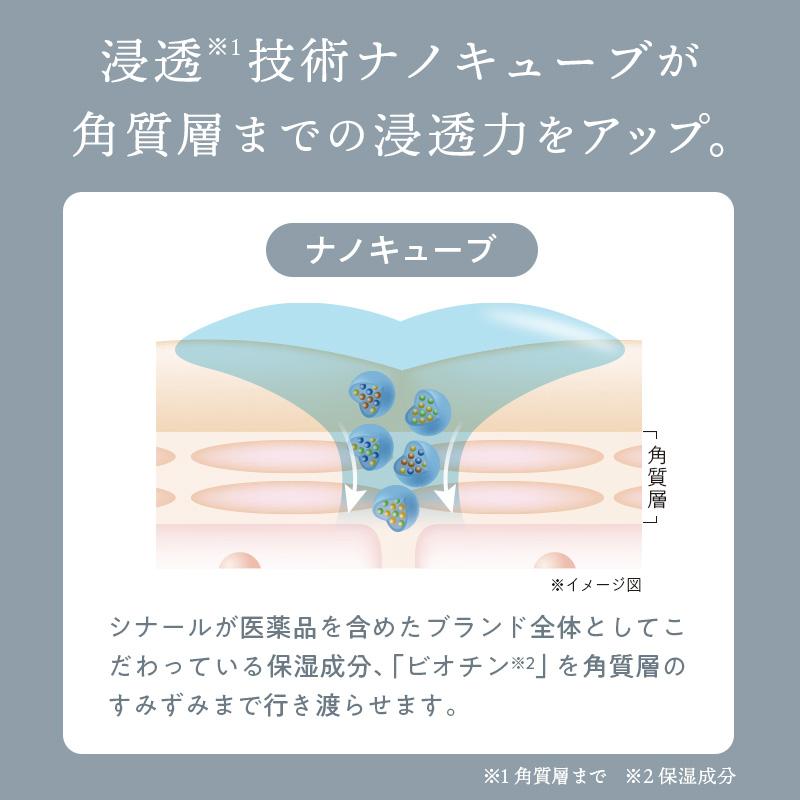 Cinal ＜シオノギヘルスケア公式＞シナールエクシア ホワイト