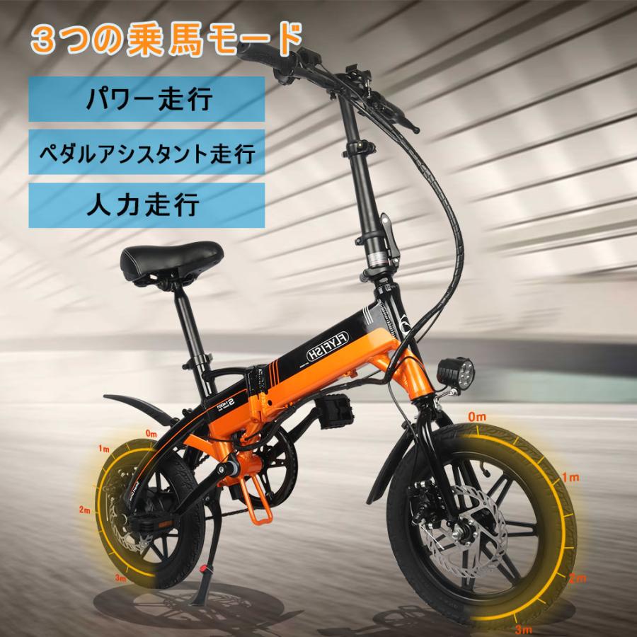 flyfish 電動自転車 電動アシスト自転車 折りたたみ式 14インチ 2色 3 