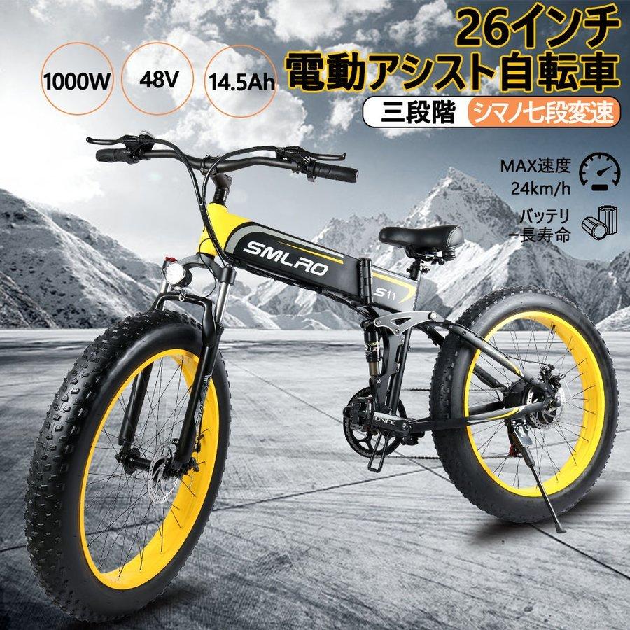 [電動自転車xマウンテンバイク] ファットバイク 折りたたみ式 1000W 26インチ 人気のスポーツ系電動自転車 迫力の極太雪道タイヤ  隠しバッテリー :lu-26ml1000v-4814-1:スイカ雑貨屋 - 通販 - Yahoo!ショッピング