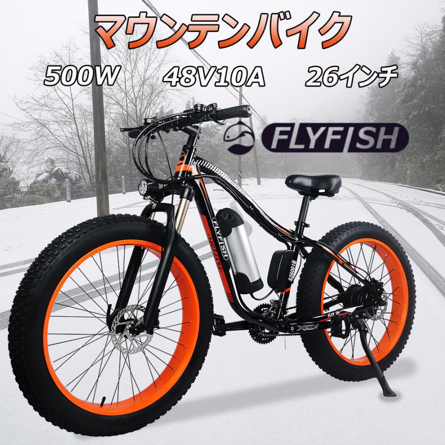 Flyfish 電動自転車xマウンテンバイク ファットバイク 500w 26インチ 人気のスポーツ系電動自転車 リチウムイオンバッテリー 迫力の極太雪道タイヤ M 16 4inch スイカ雑貨屋 通販 Yahoo ショッピング